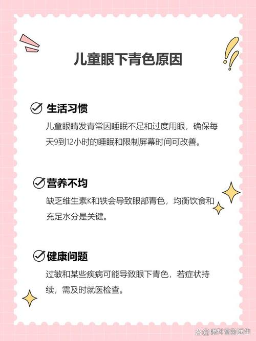 徐汇代怀生殖:宝宝下眼袋发青的原因